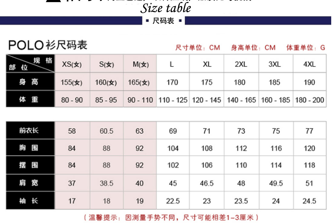 夏裝短袖t恤批發(fā)尺碼表