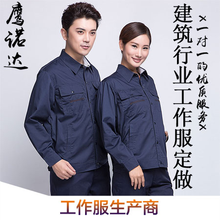 工作服生產(chǎn)商