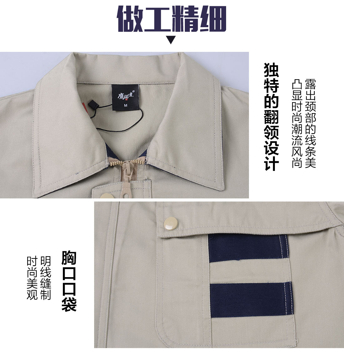 青島工作服做工精細(xì)