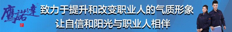 鷹諾達，歡迎您的訪問