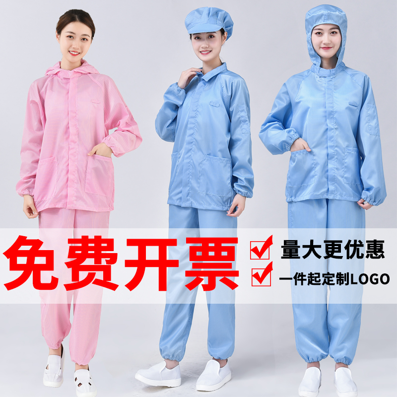 條紋防靜電連體服款式