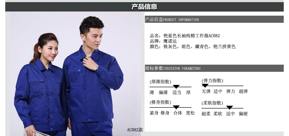 揚(yáng)州工作服款式產(chǎn)品信息