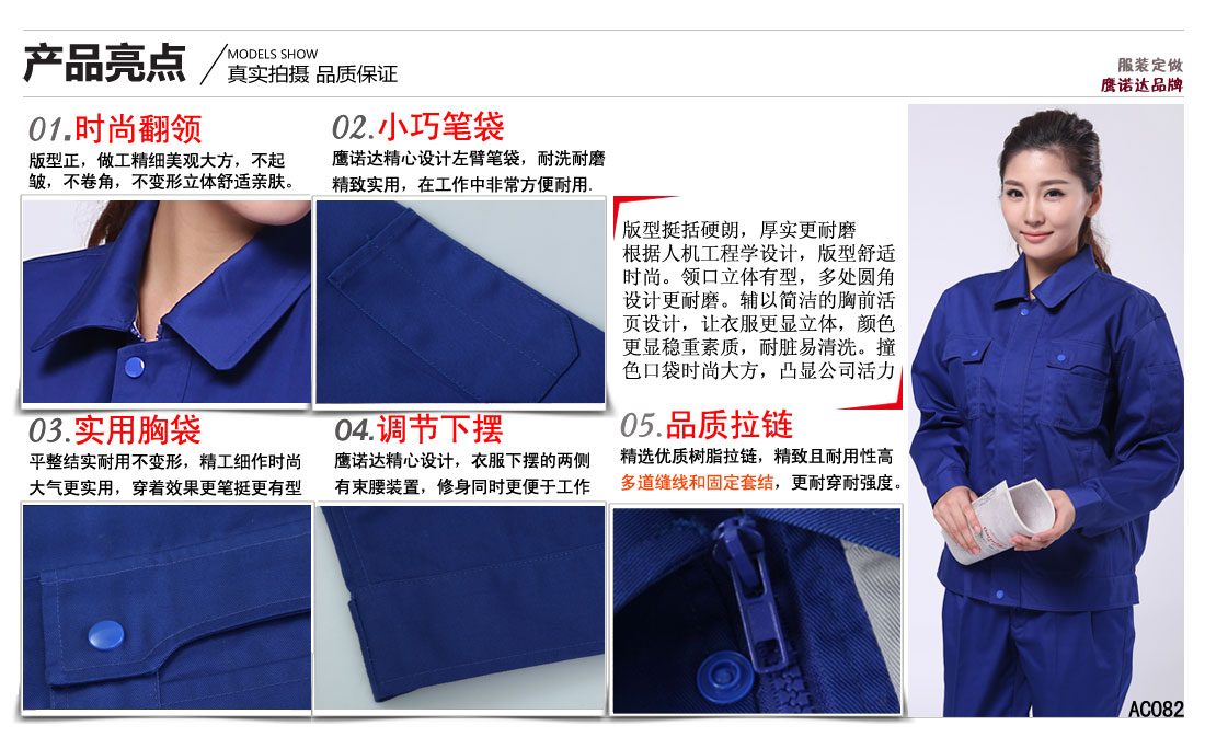 南昌工作服賣點(diǎn)及小細(xì)節(jié)展示圖