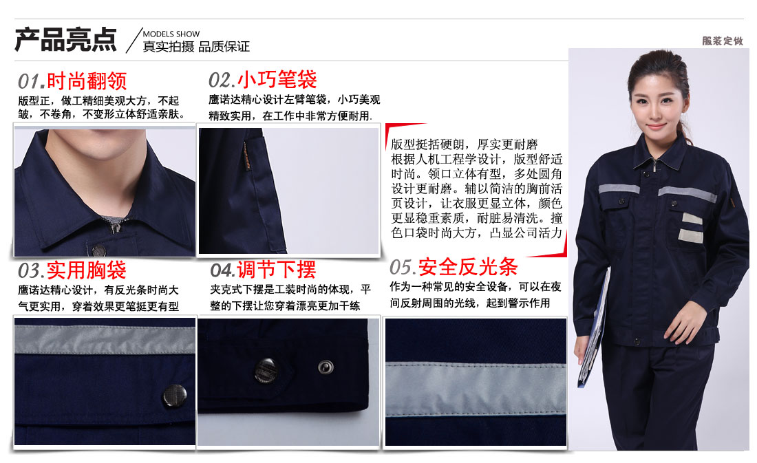 秋裝工作服賣點及小細節(jié)展示圖