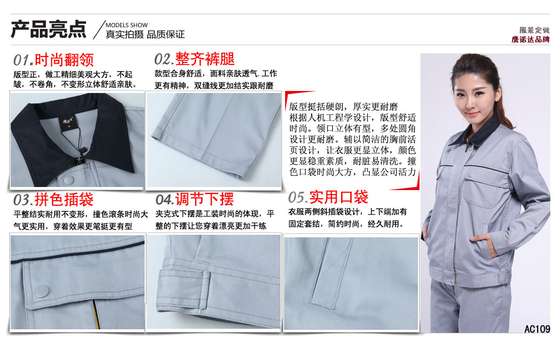 食品企業(yè)工作服賣點(diǎn)及小細(xì)節(jié)展示圖