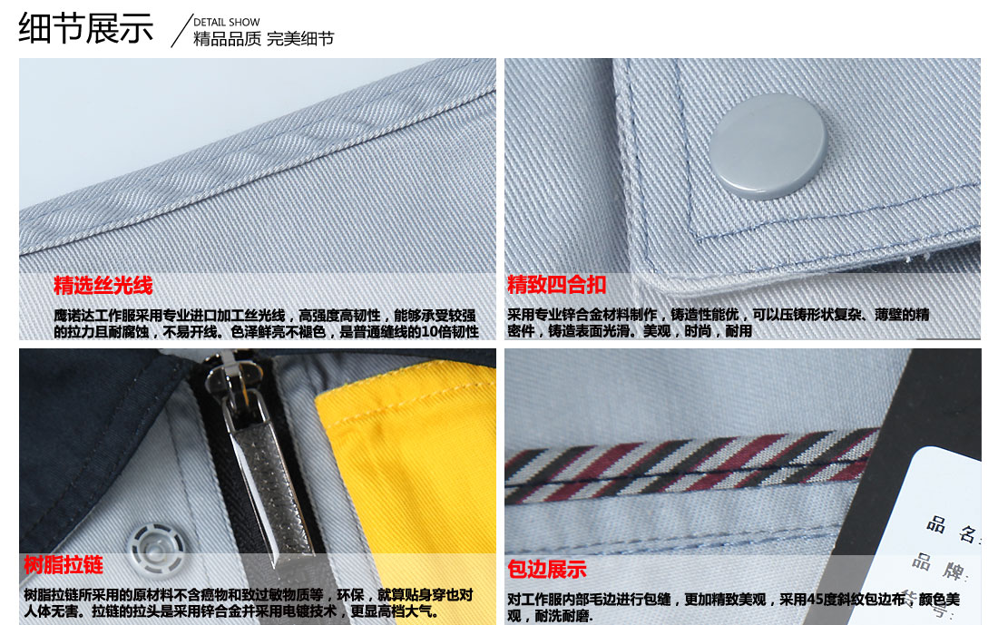 食品企業(yè)工作服大細(xì)節(jié)圖展示