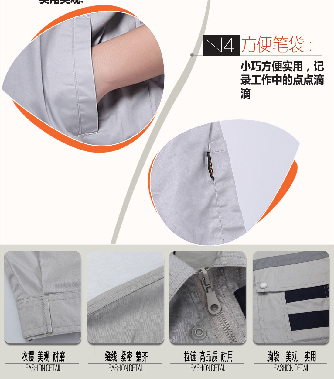 夏季工作服立體衣領(lǐng)，舒適袖口，實(shí)用口袋圖