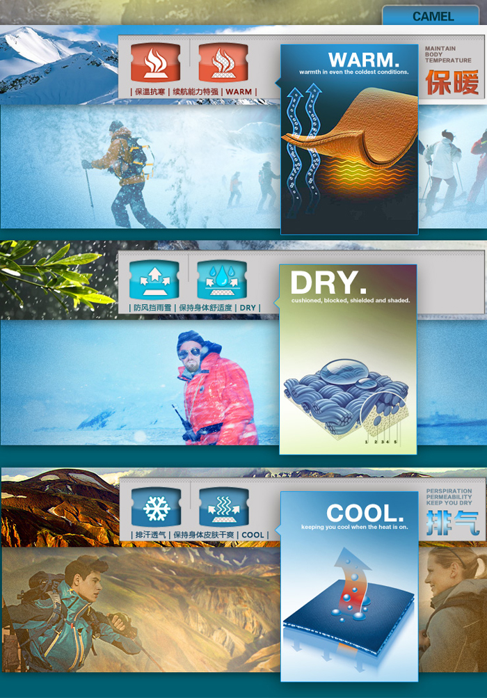保暖、速干、排氣