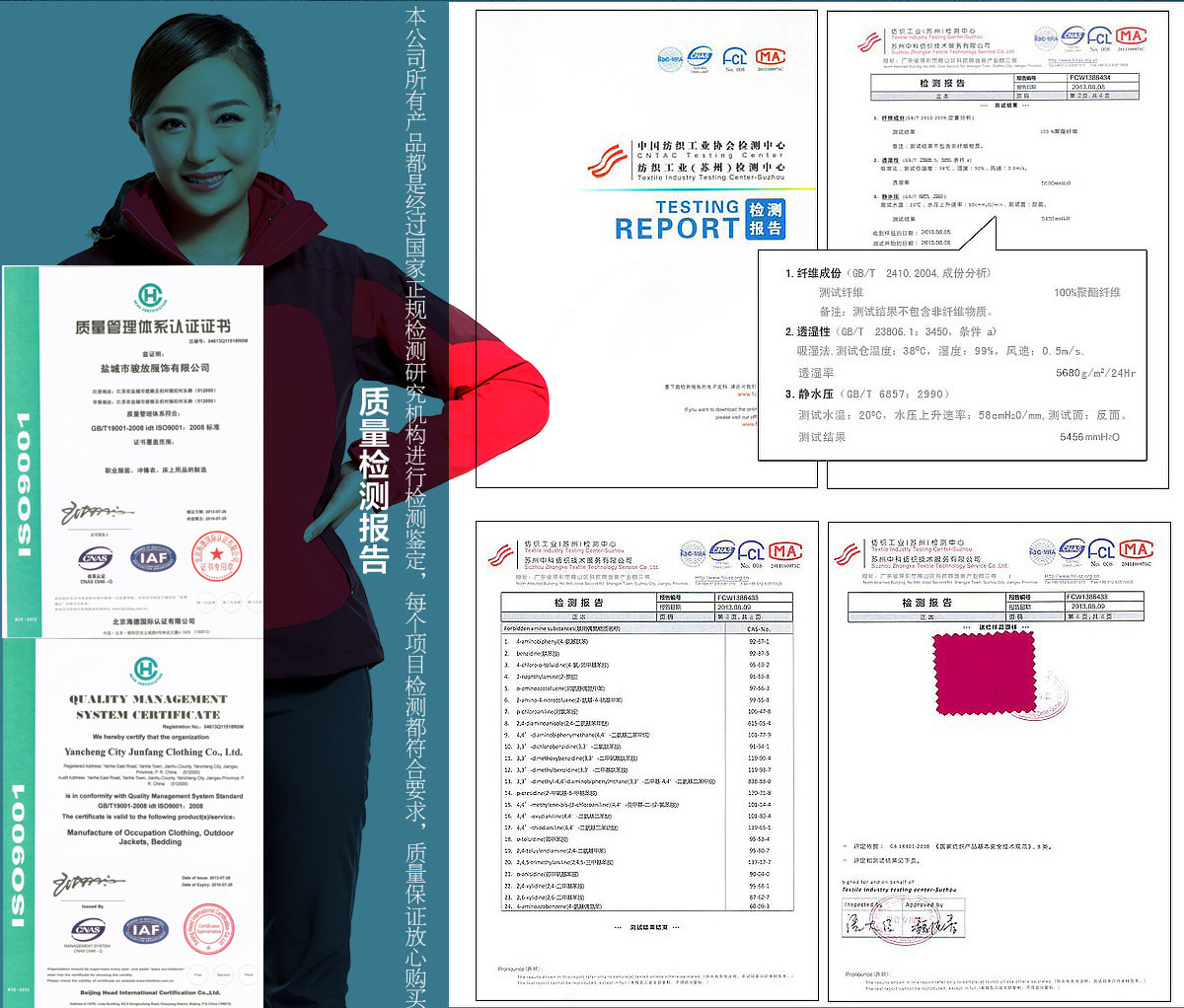 蘇州沖鋒衣面料檢測(cè)證書