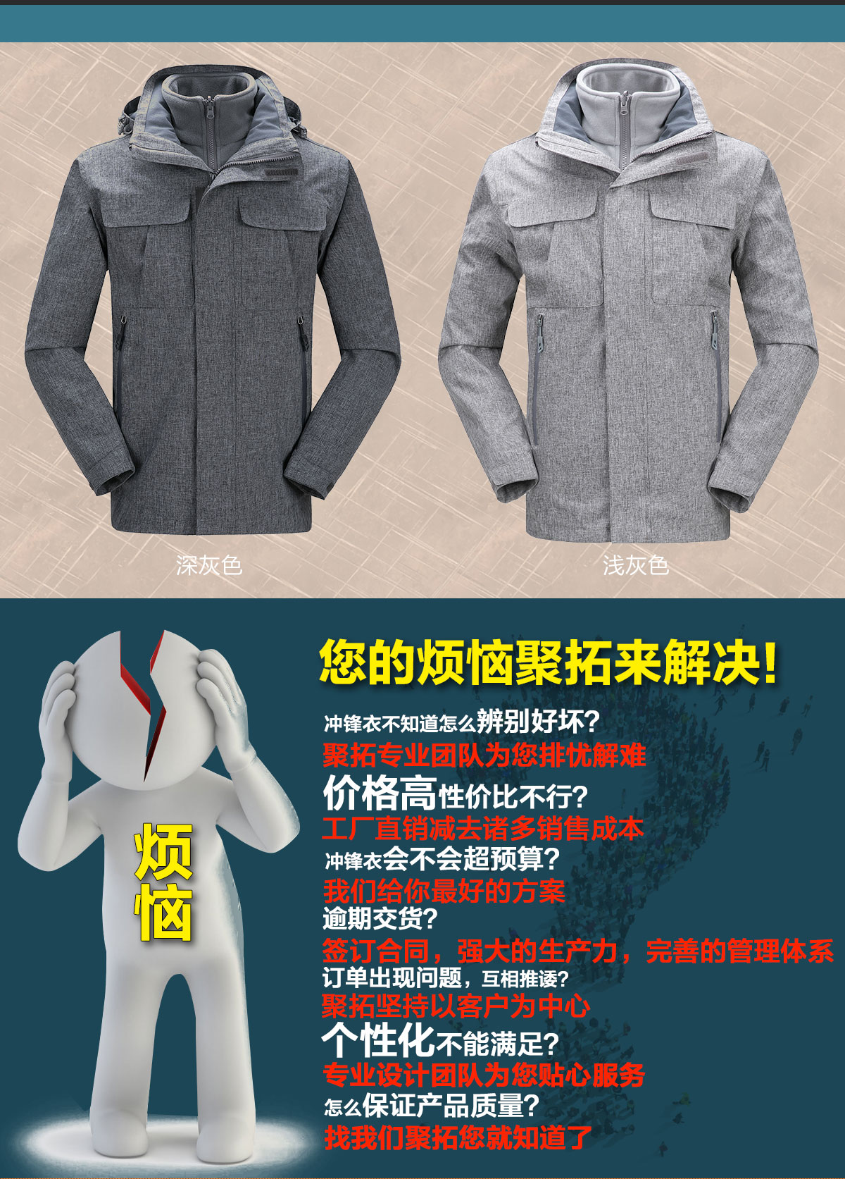 不同顏色的蘇州沖鋒衣品牌，鷹諾達(dá)為您提供高性價(jià)比蘇州沖鋒衣