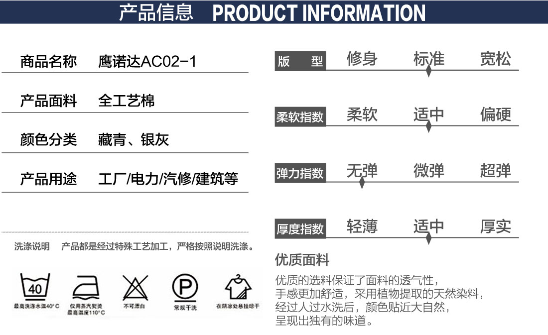 巴彥淖爾工作服產(chǎn)品信息