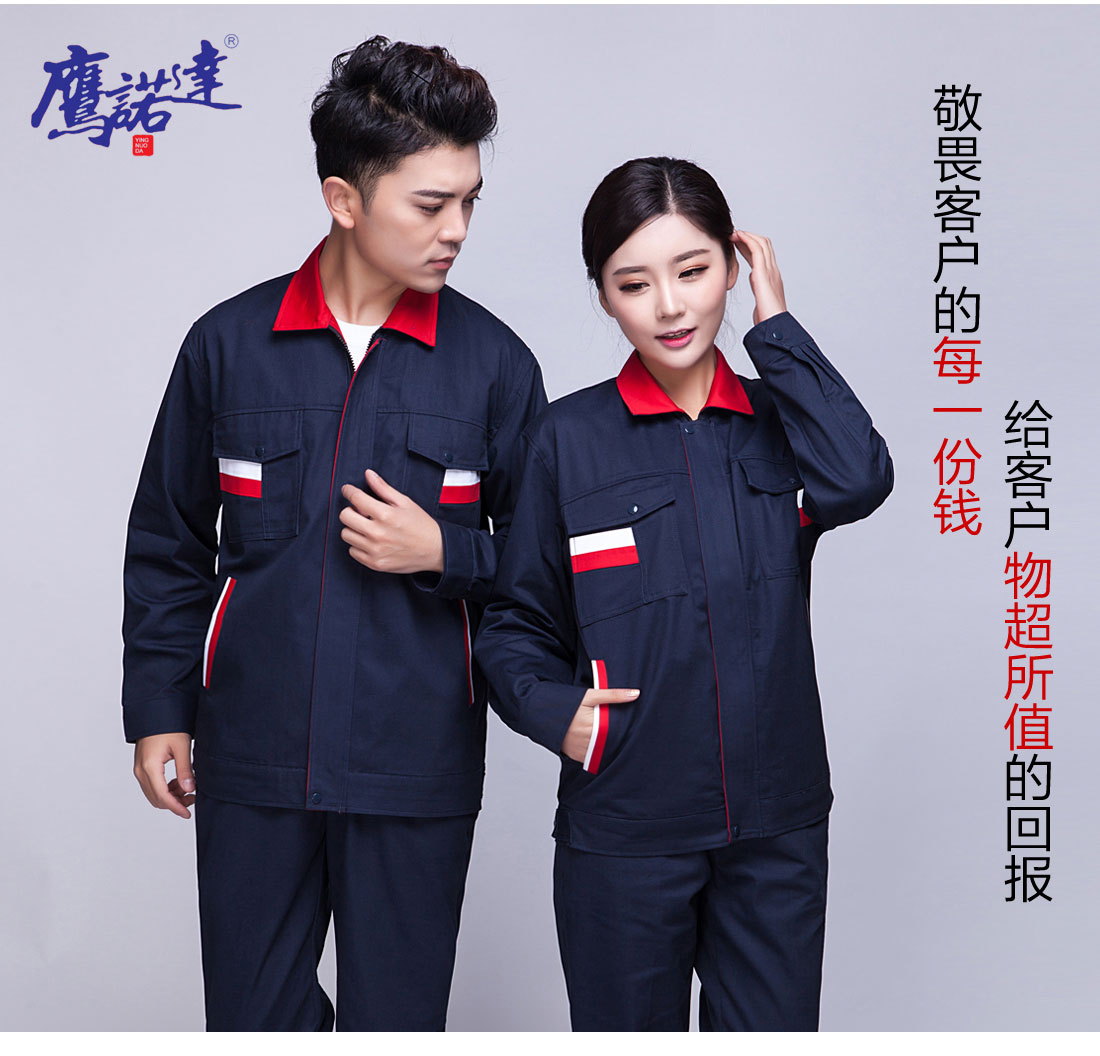 長(zhǎng)袖滌棉紗卡工作服產(chǎn)品主圖