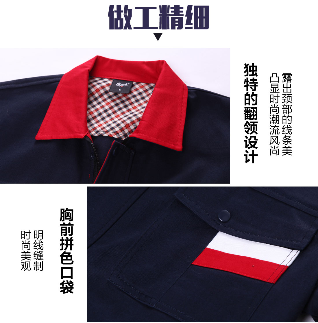 合肥工作服做工精細(xì)