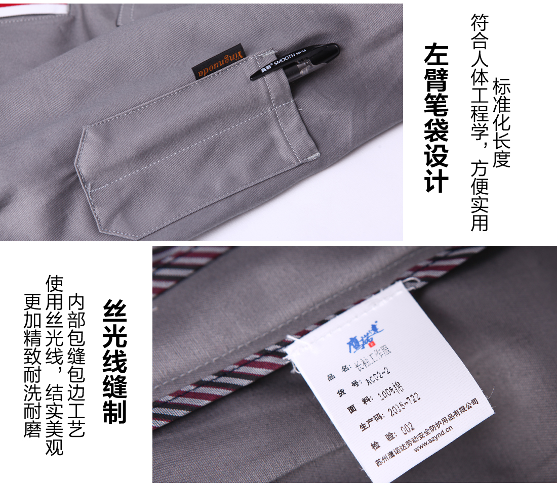 春秋長袖工作服款式細(xì)節(jié)