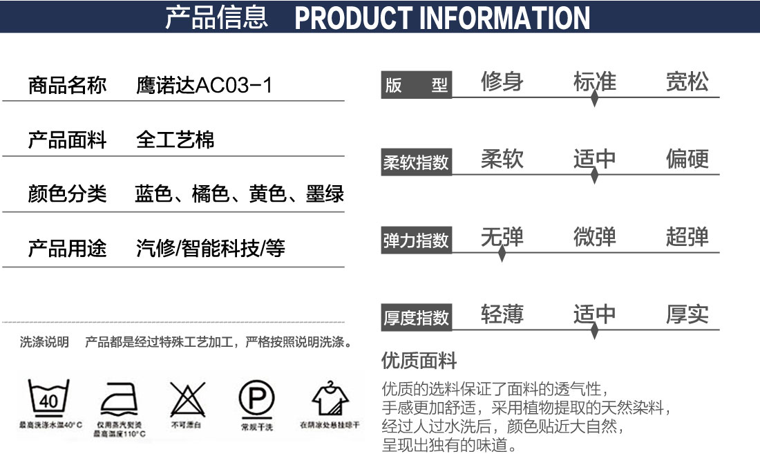 中藍(lán)拼黃色工作服定制詳情頁(yè)