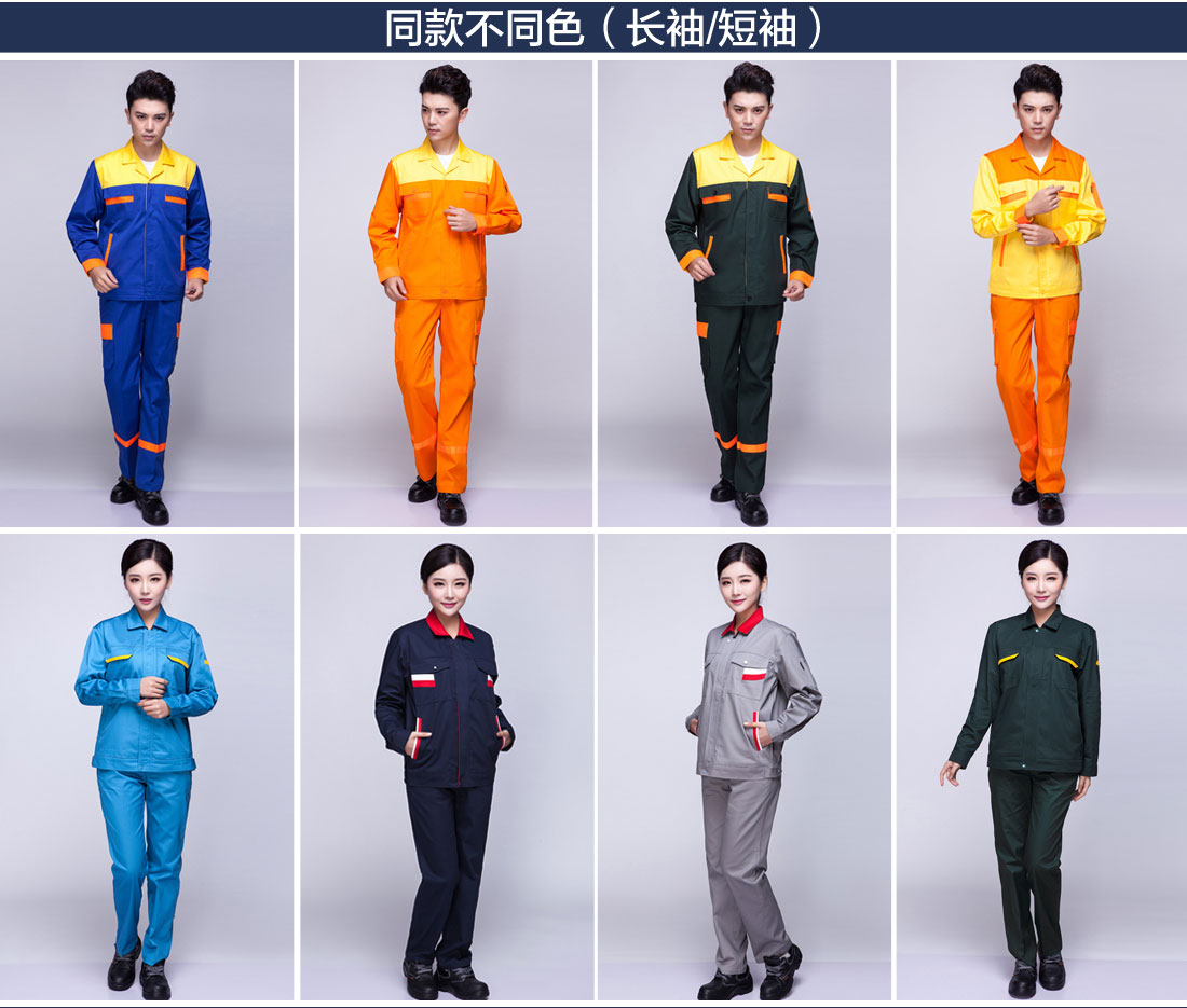 不同色系中藍(lán)拼黃色工作服款式