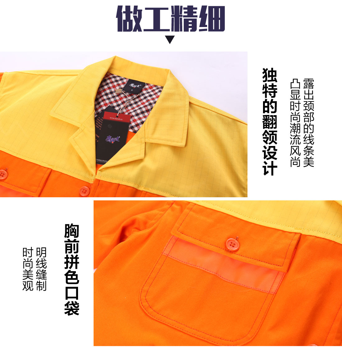 汽修工作服款式細(xì)節(jié)