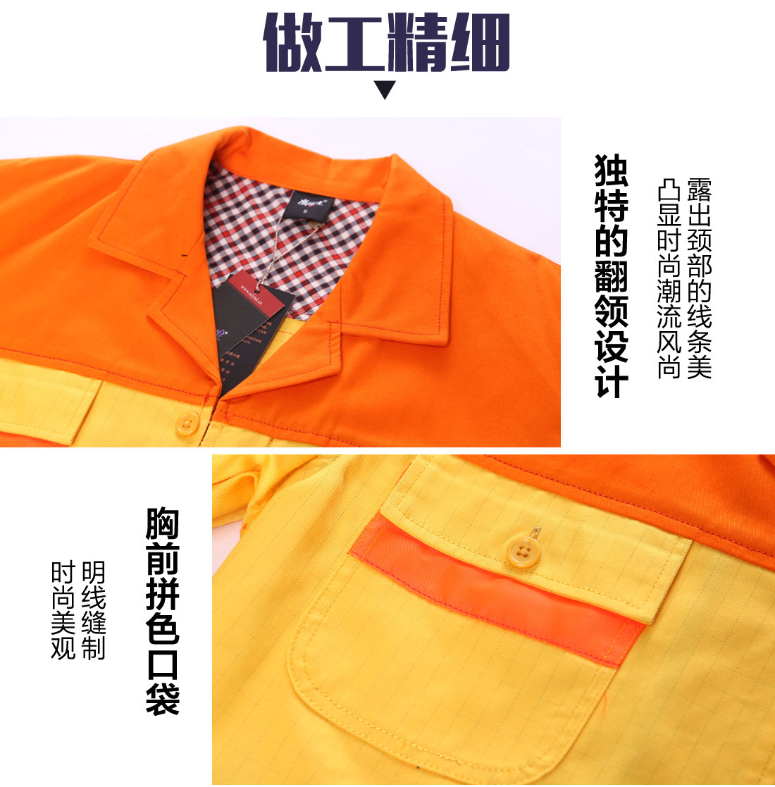 春秋長袖工作服款式細(xì)節(jié)