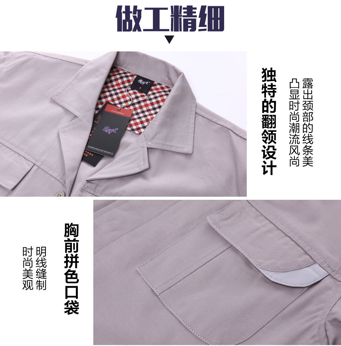 長(zhǎng)袖工作服款式細(xì)節(jié)