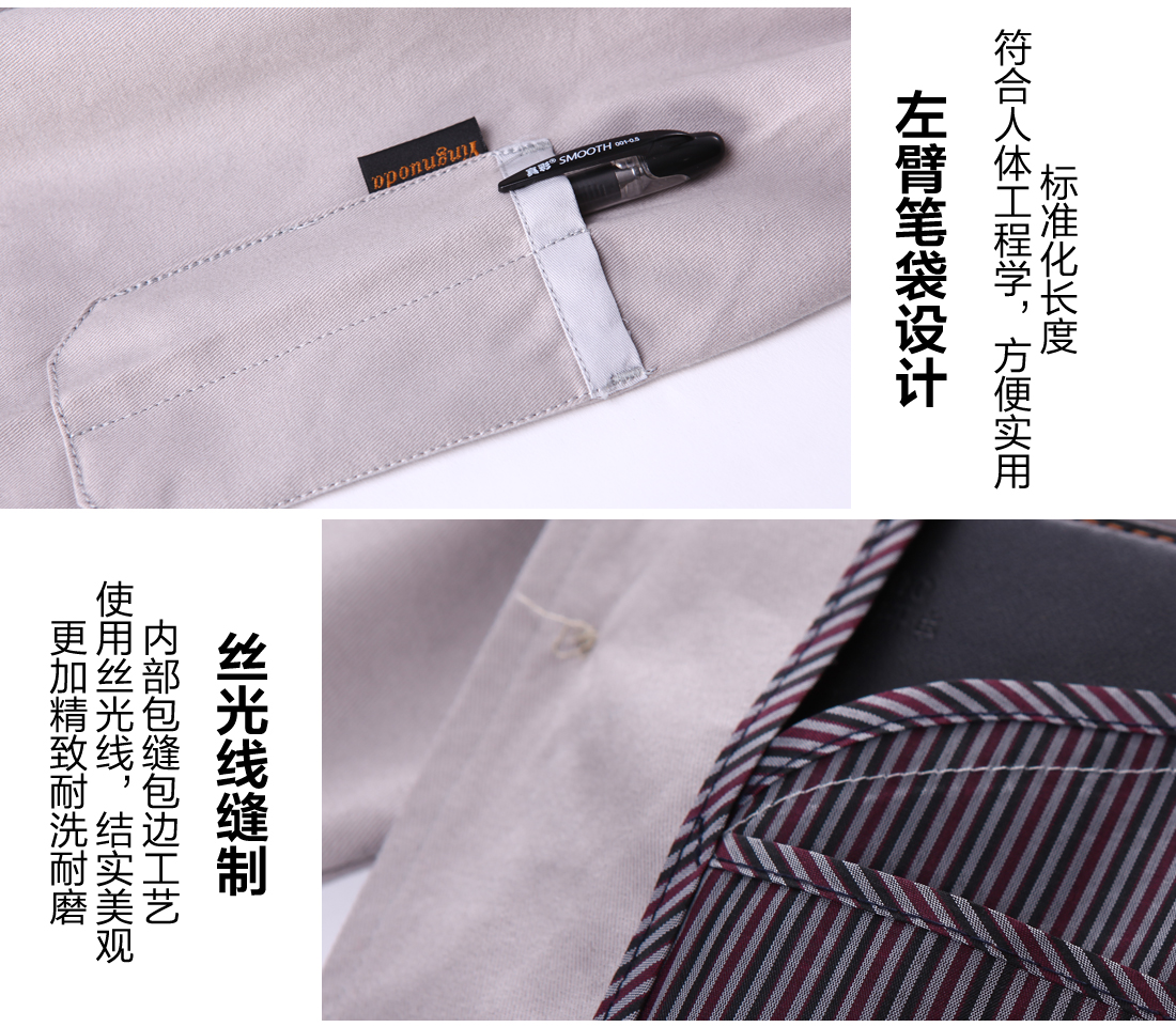 長(zhǎng)袖工作服款式細(xì)節(jié)