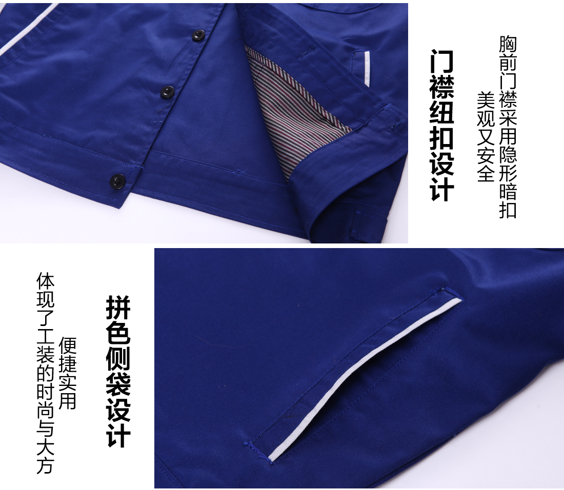 長袖工作服細(xì)節(jié)特點