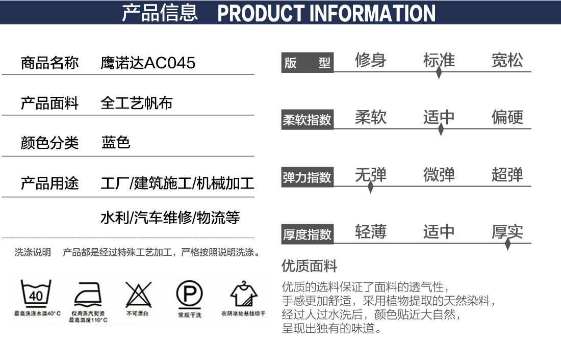 青島工作服款式產(chǎn)品信息