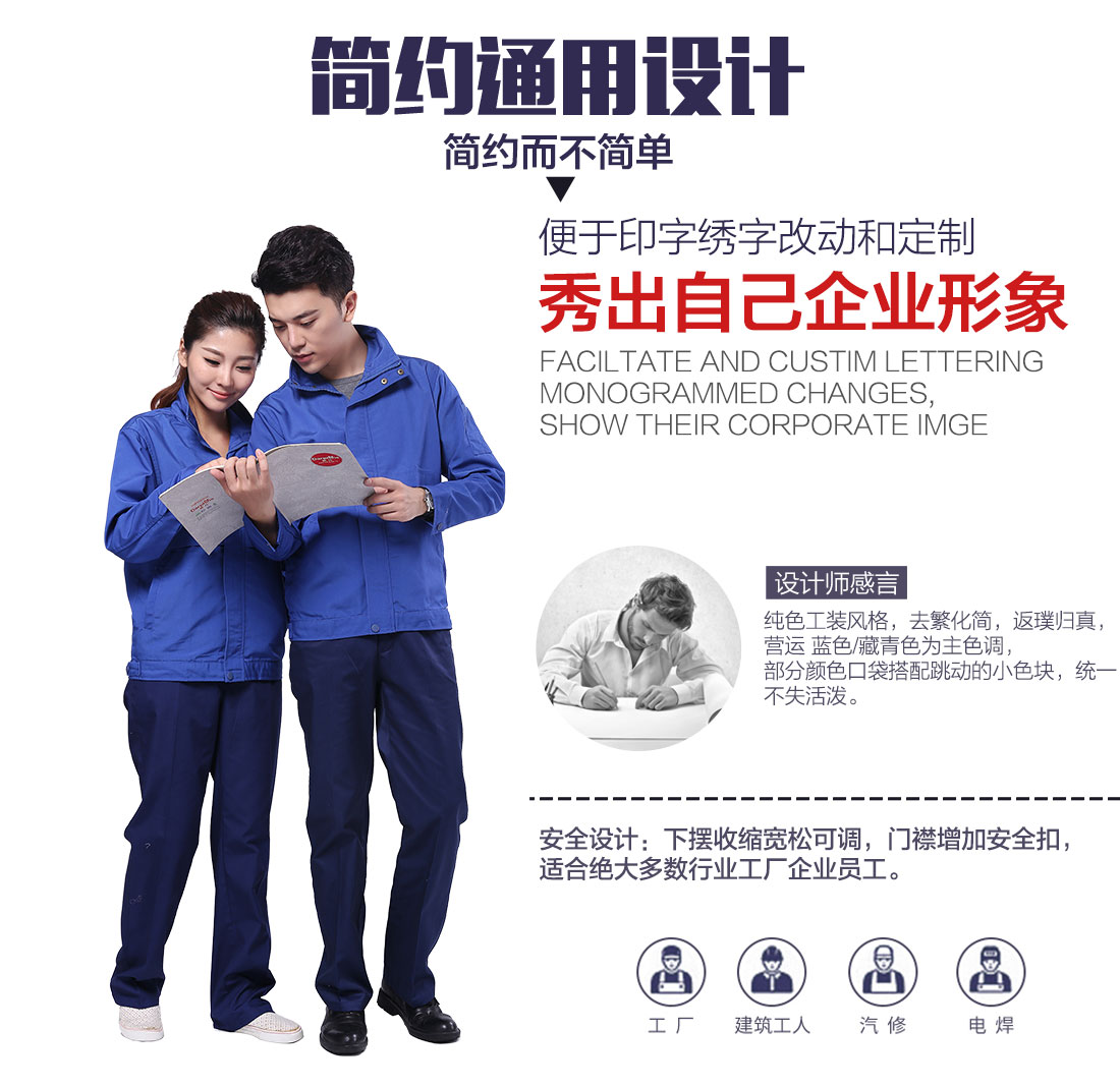 企業(yè)油墨印刷工工作服款式設(shè)計(jì)