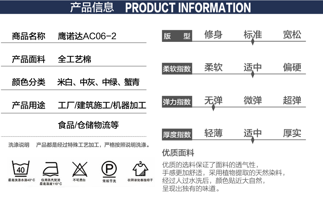 揚州工作服產(chǎn)品信息