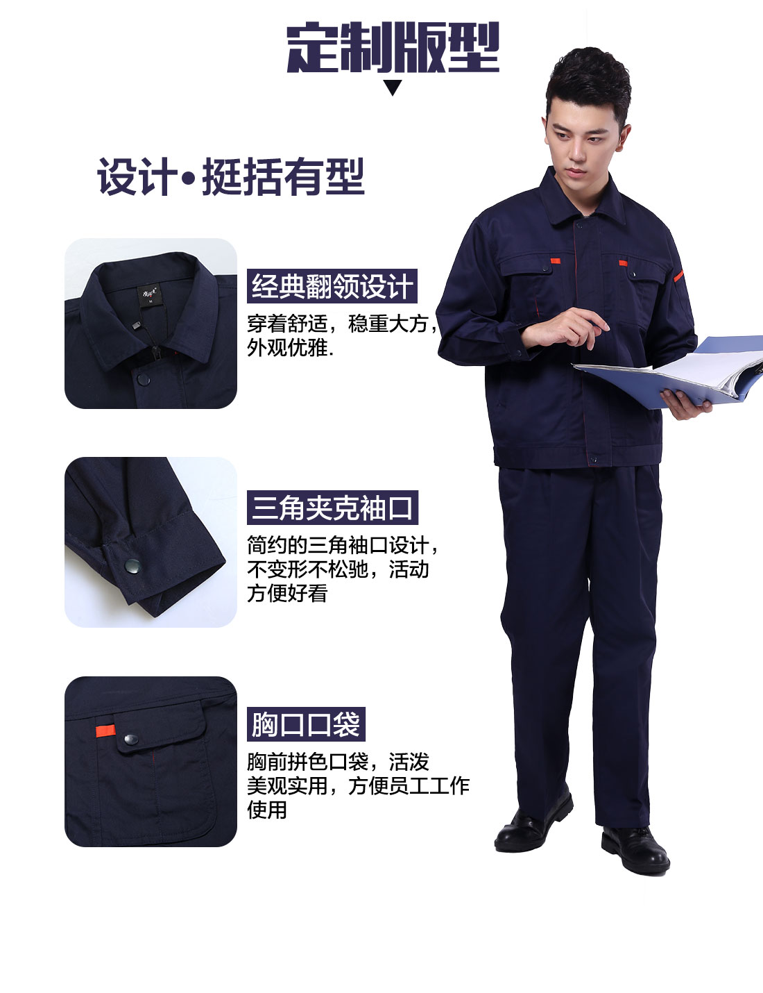 江陰工作服設(shè)計定制版型