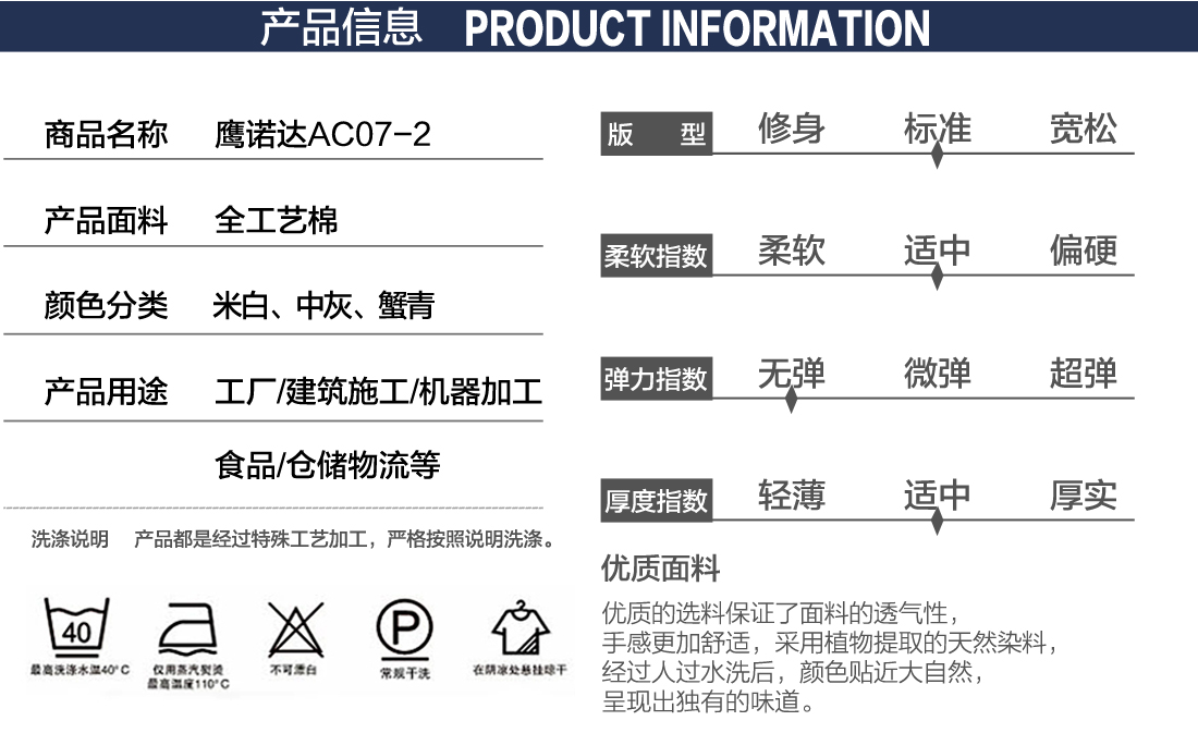 全棉勞保工作服產品信息