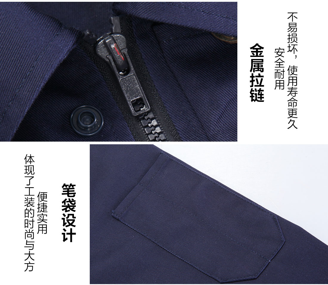 勞保工作服廠家細節(jié)特點