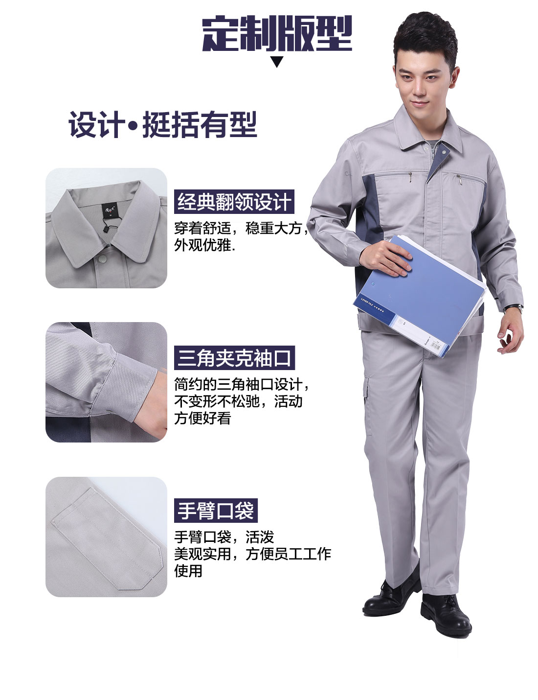 設(shè)計(jì)師食品廠車(chē)間工服定制版型