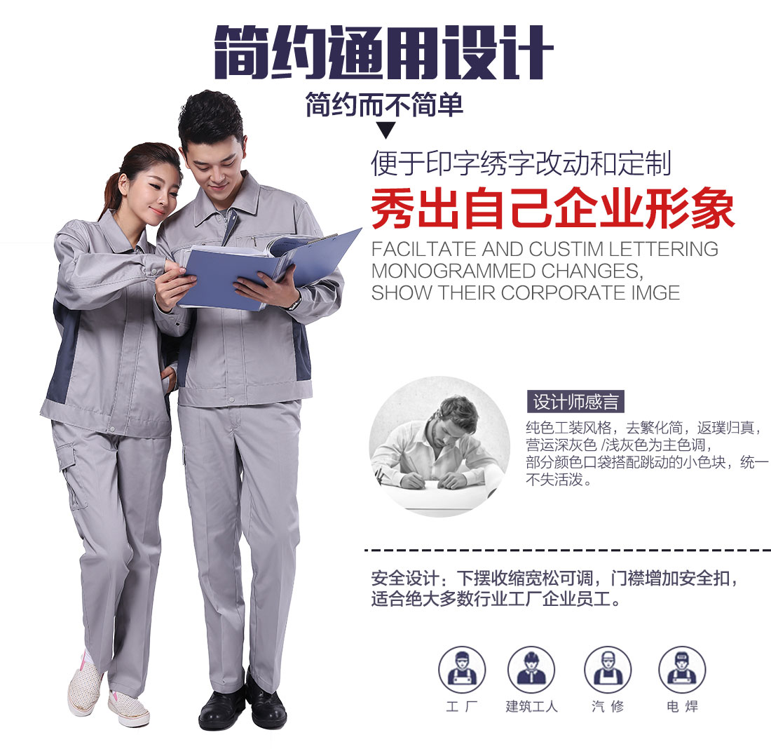 企業(yè)最新物流類工作服款式設(shè)計(jì)