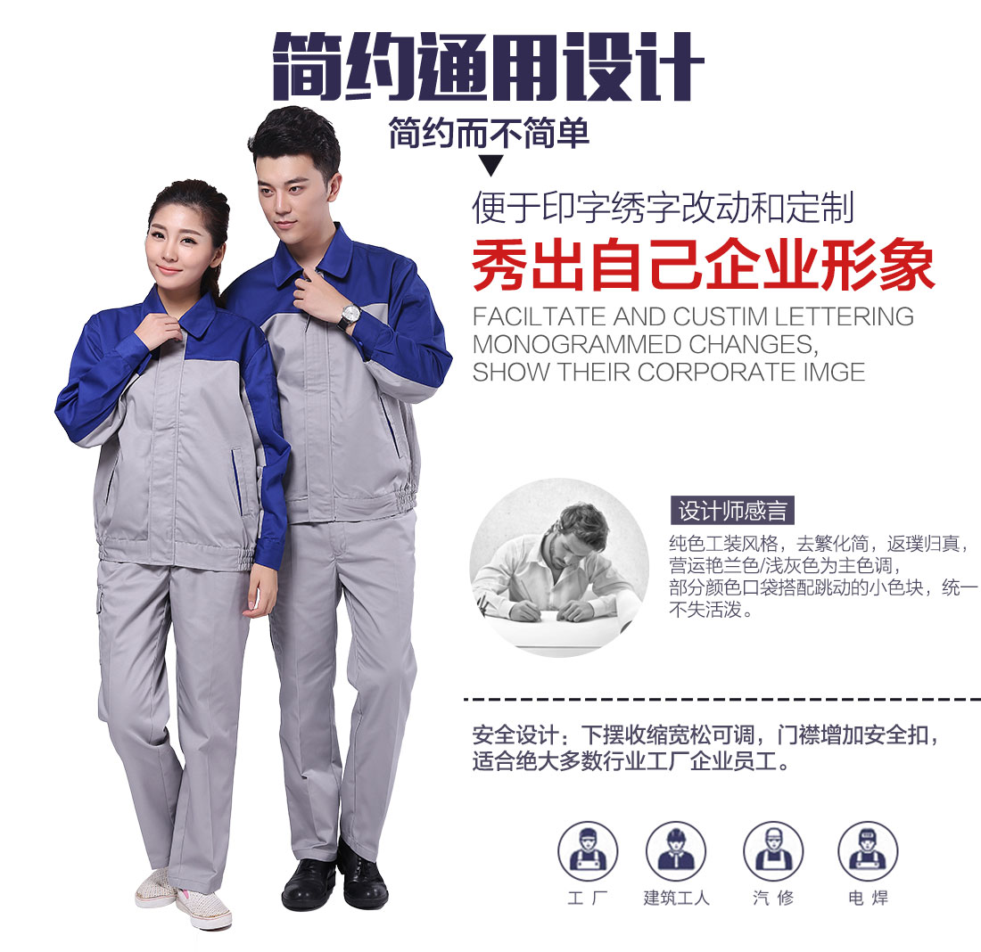 企業(yè)物業(yè)保潔工作服的款式設(shè)計