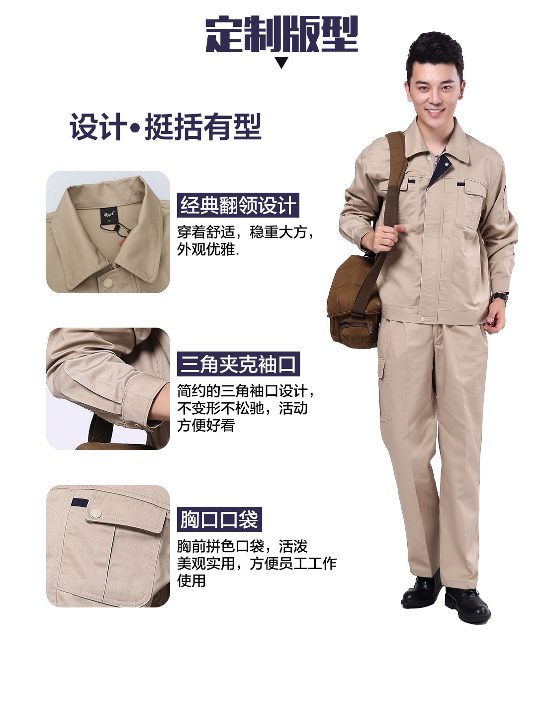 設(shè)計師設(shè)計定制工作服定做版型