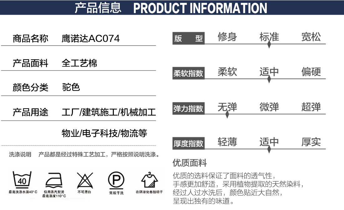 企業(yè)工作服產(chǎn)品信息