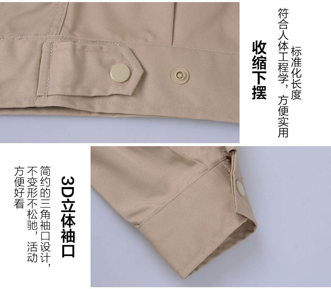 絲光線縫制制定工作服