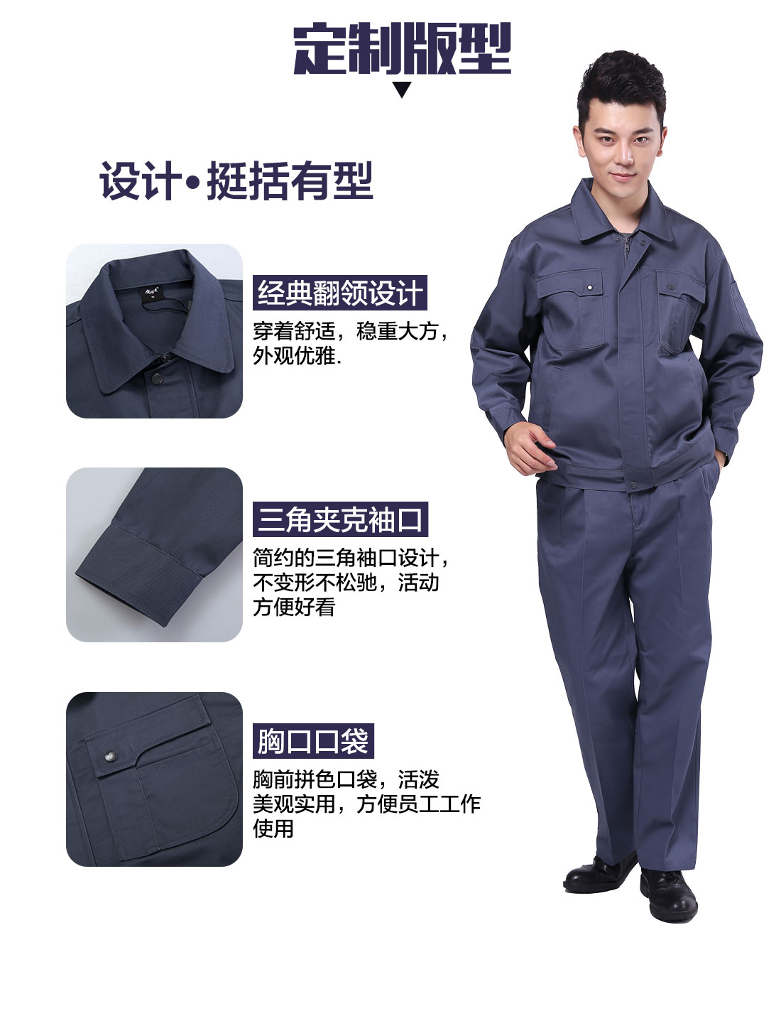 設(shè)計(jì)師企業(yè)工服定制版型