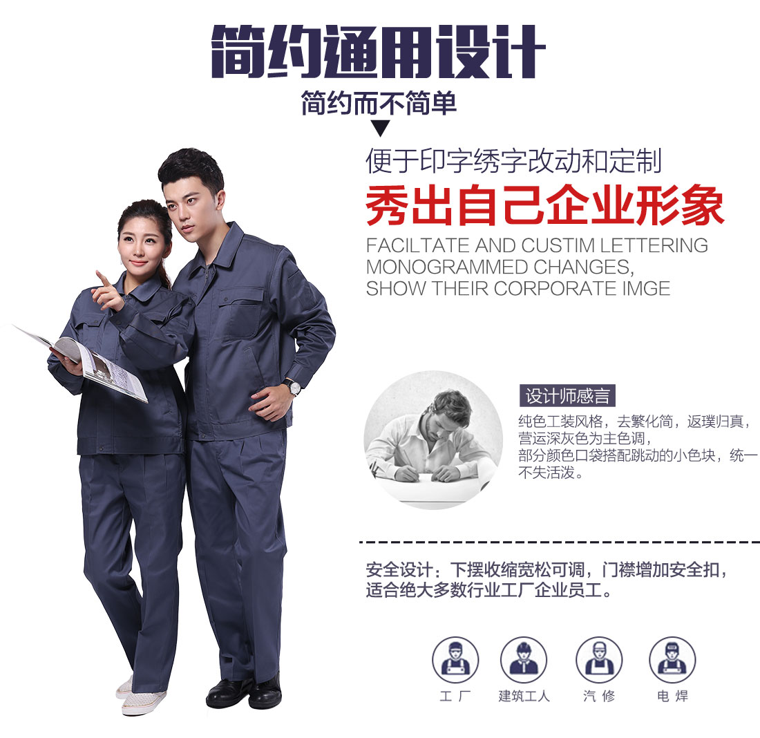 企業(yè)徐州工作服定制款式設(shè)計(jì)