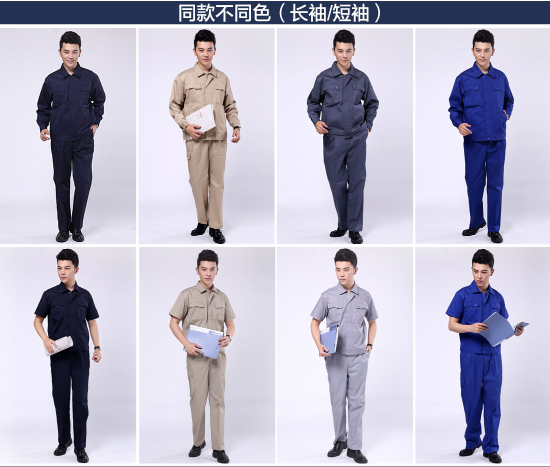 揚(yáng)中定做工作服不同顏色款式