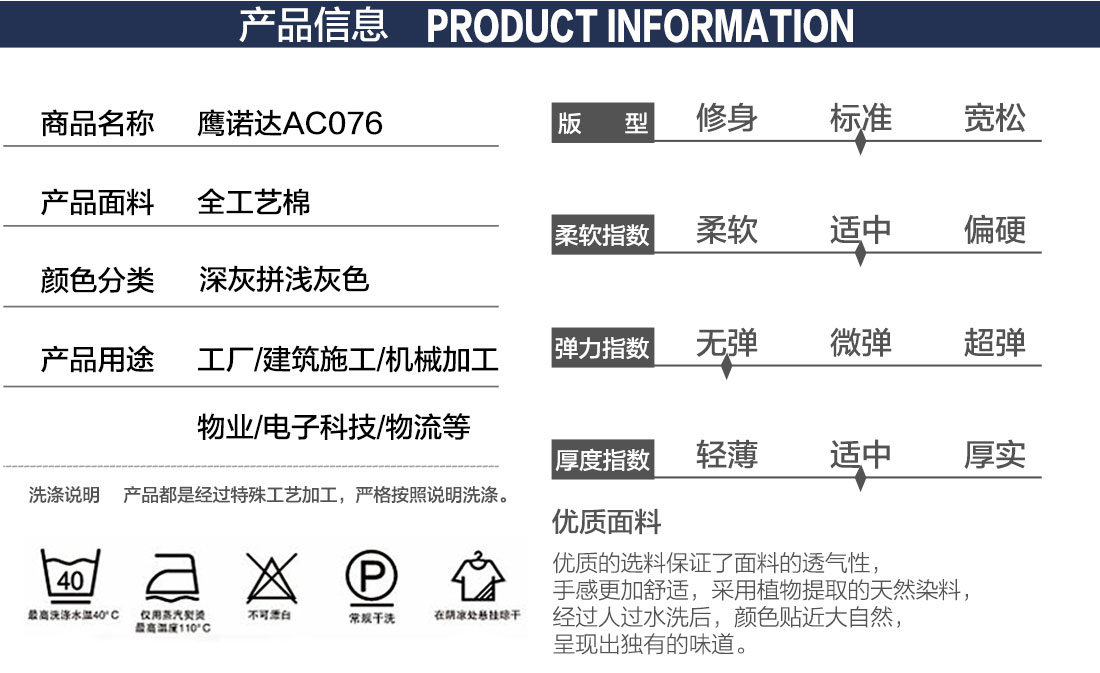 印刷車間工作服產(chǎn)品信息