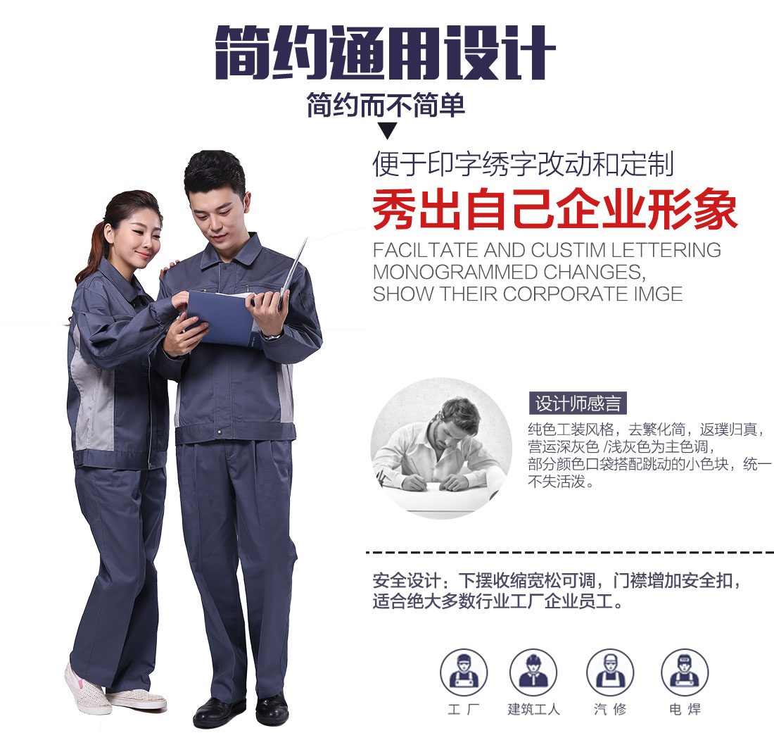 企業(yè)防靜電工作服款式設(shè)計