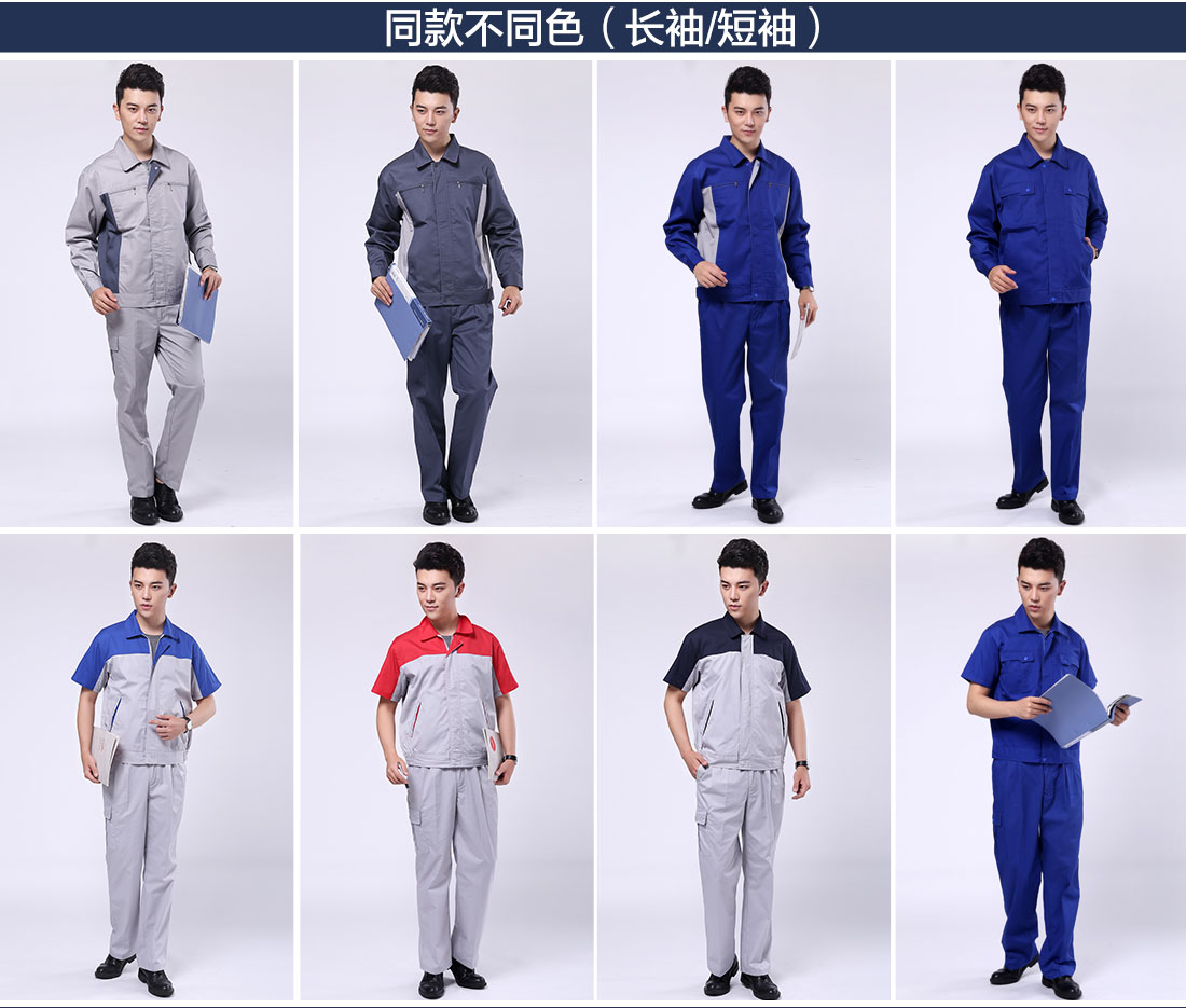 長(zhǎng)袖勞保工作服不同顏色款式