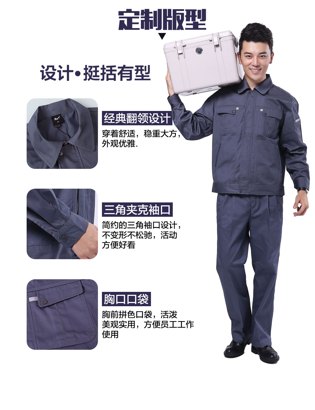 設(shè)計(jì)師設(shè)計(jì)建筑業(yè)工作服定制版型