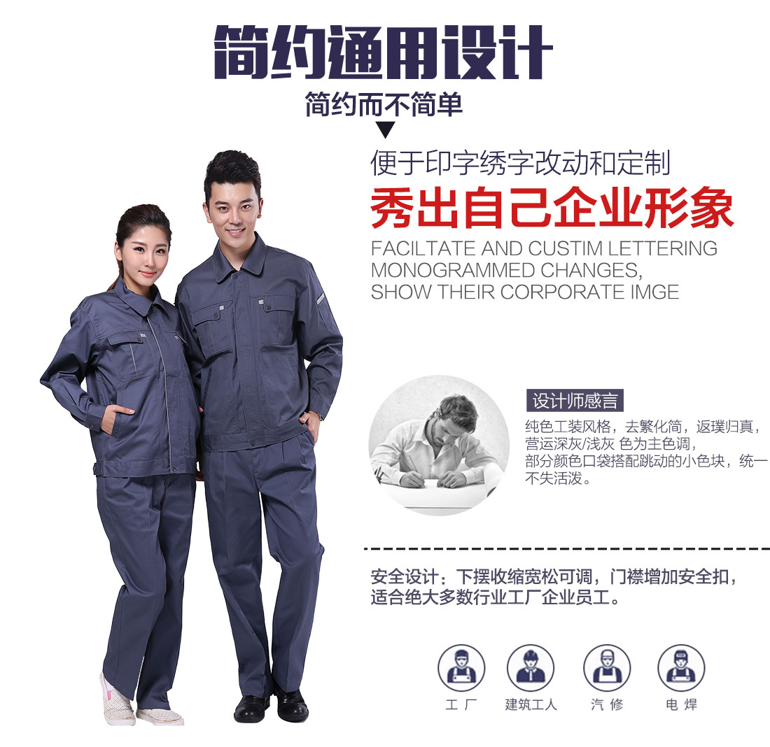 企業(yè)防酸堿工作服設(shè)計(jì)