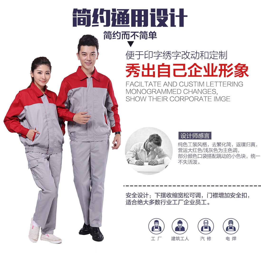 企業(yè)蘇州廠服款式設(shè)計