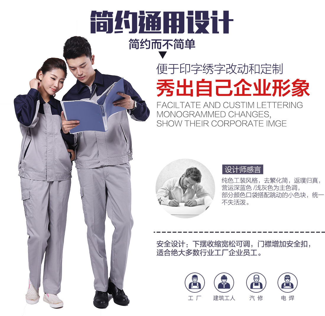 企業(yè)南昌工作服款式設(shè)計(jì)