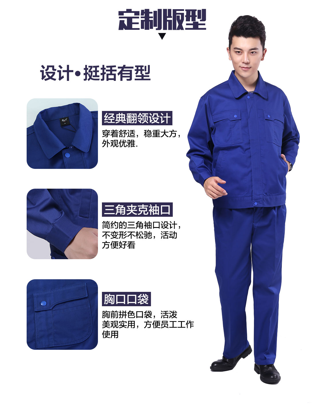 羽絨工作服版型設計