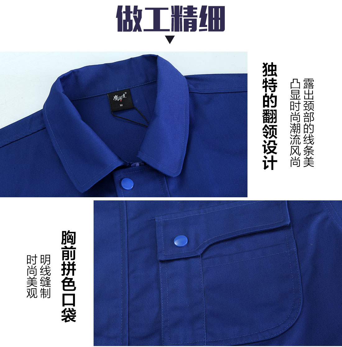 工作服定制細節(jié)特點