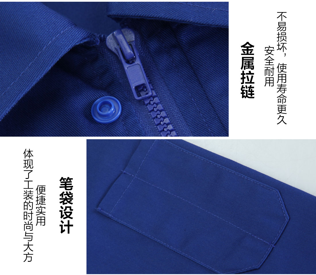 菏澤工作服細(xì)節(jié)展示